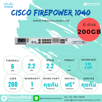 Cisco Firepower 1040 NGFW