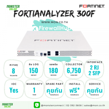 FortiAnalyzer 300F