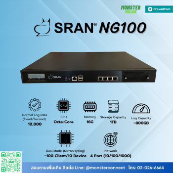 SRAN รุ่น NG100 Log ตาม พรบ. ตรง spec Log ICT แบบที่ 2