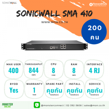 SonicWall SMA 410 - 200 Users