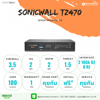 Sonicwall TZ470