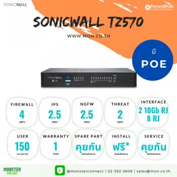 Sonicwall TZ570