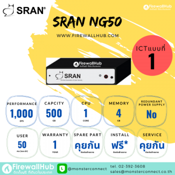 SRAN รุ่น NG50 Log ตาม พรบ. ตรง spec Log ICT แบบที่ 1